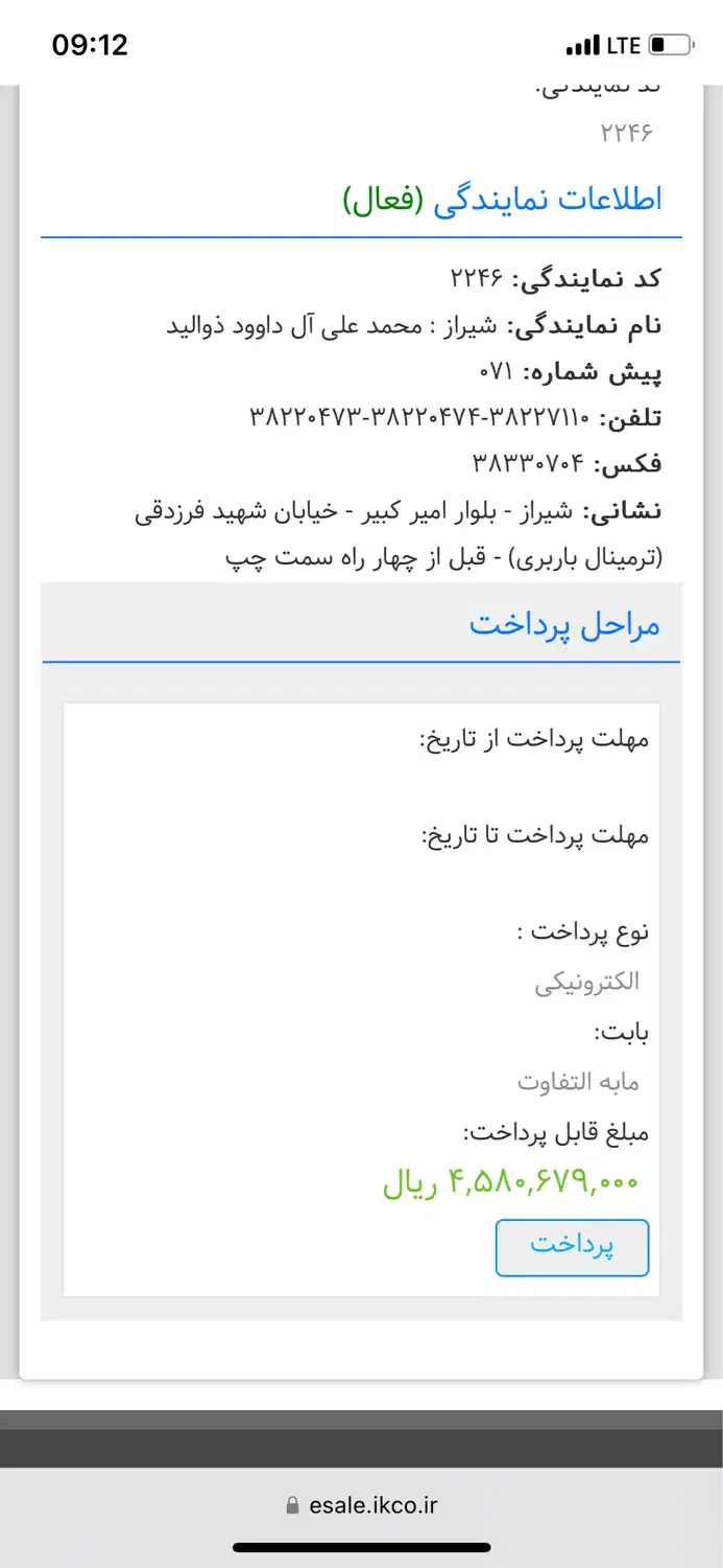 فروش حواله خودرو سورن پلاس xu7p|خودرو سواری و وانت|یاسوج, |دیوار