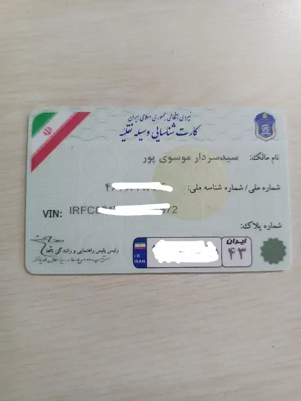 گم شده کارت ماشین وکارت سوخت و کارت بانکی|اشیا|یزد, |دیوار