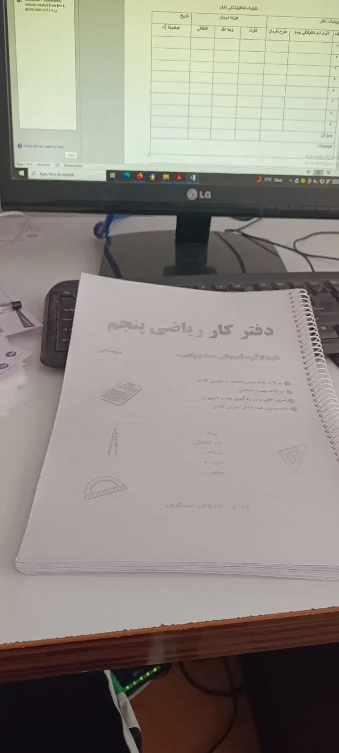چاپ،پرینت،کپی، فنر زنی|خدمات رایانه‌ای و موبایل|کوهدشت, |دیوار