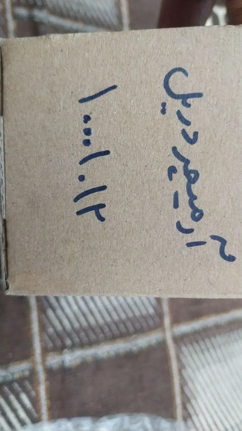 ارمیچر|مصالح و تجهیزات ساختمان|سوسنگرد, |دیوار