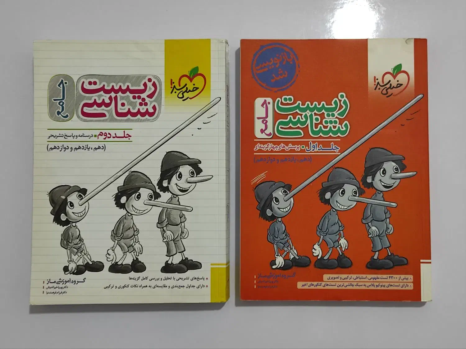 کتاب کنکوری|کتاب و مجله آموزشی|دوگنبدان, |دیوار