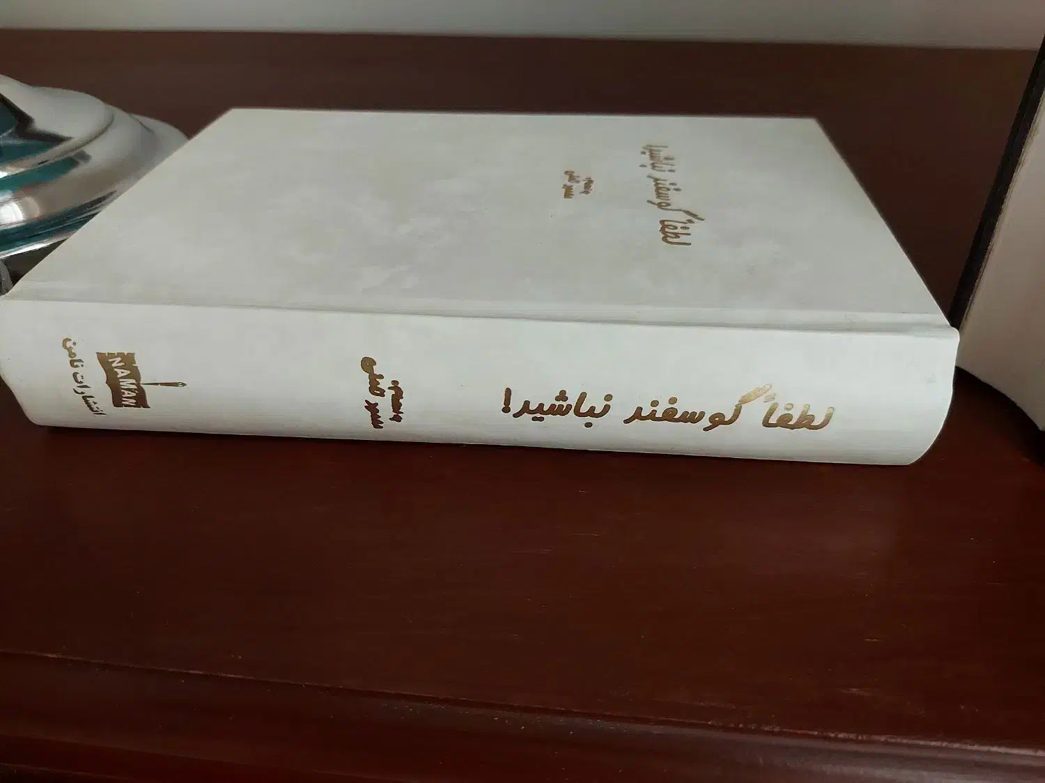 کتاب مقدس مژده برای عصرجدید و لطفاً گوسفند نباشید|کتاب و مجله آموزشی|رودهن, |دیوار