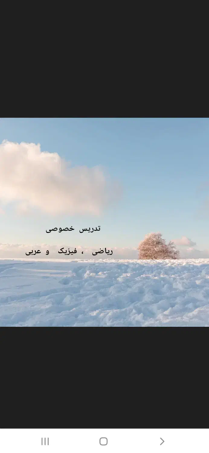 تدریس خصوصی|خدمات آموزشی|فولادشهر, A4|دیوار