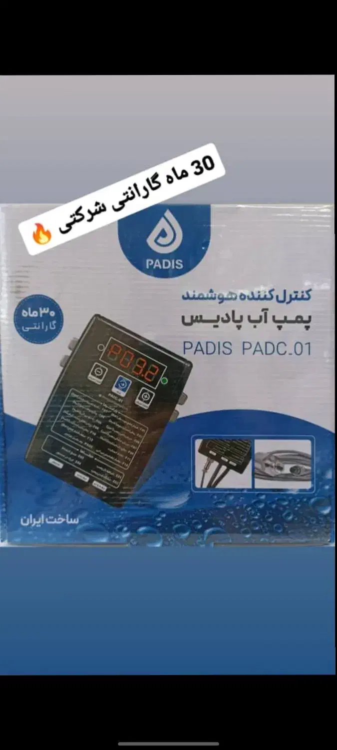 کلید هوشمند پمپ آب محافظ پمپ پادیس|مصالح و تجهیزات ساختمان|پردیس, فاز ۲|دیوار