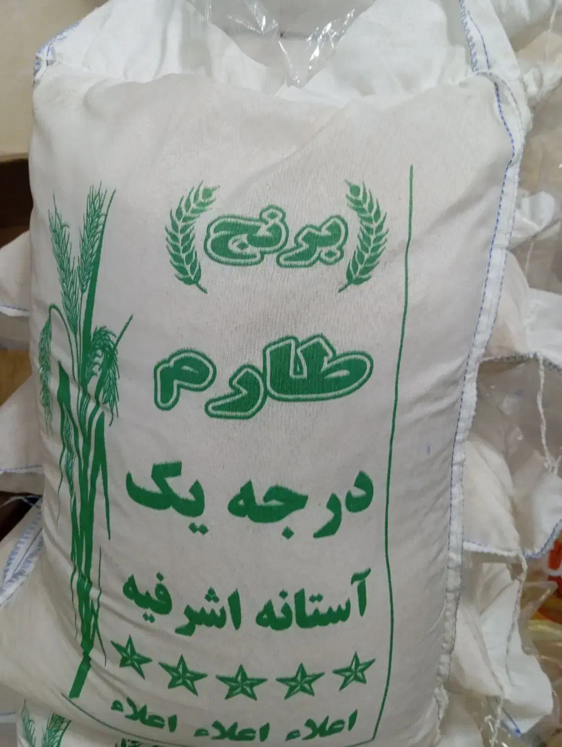 برنج هاشمی آستانه عطری|خوردنی و آشامیدنی|قم, عمار یاسر|دیوار