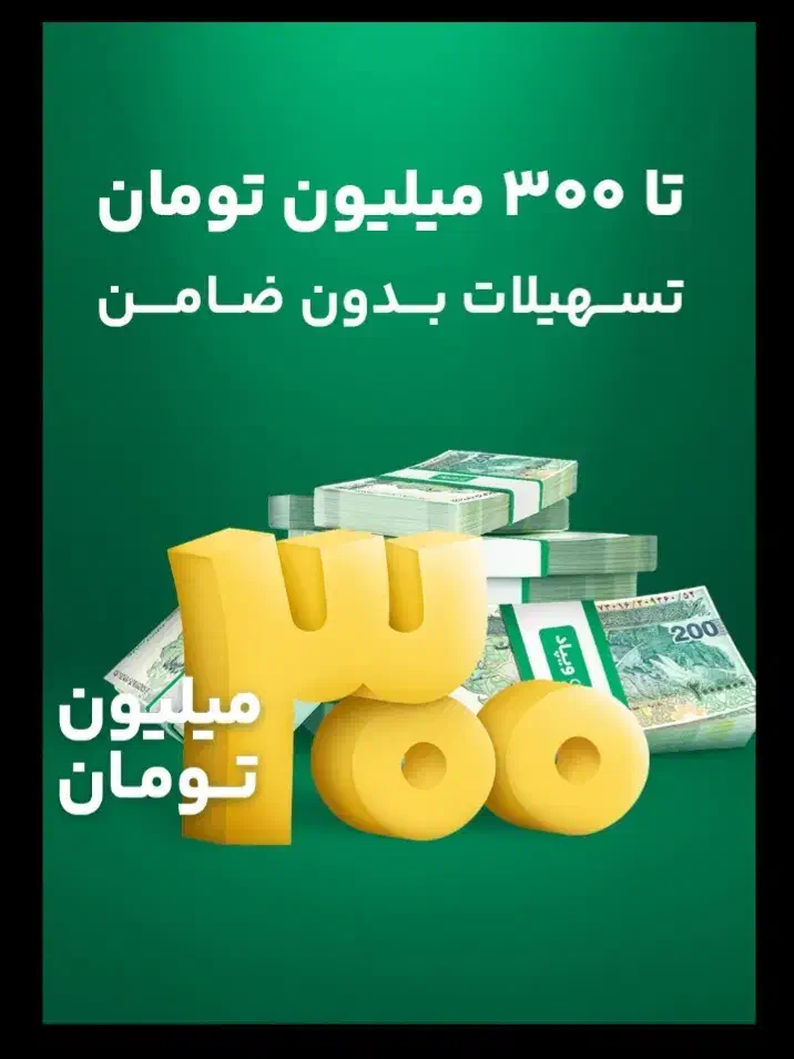 کد دعوت ویپاد (F4WSFE)|کارت هدیه و تخفیف|کاشان, صنعت|دیوار