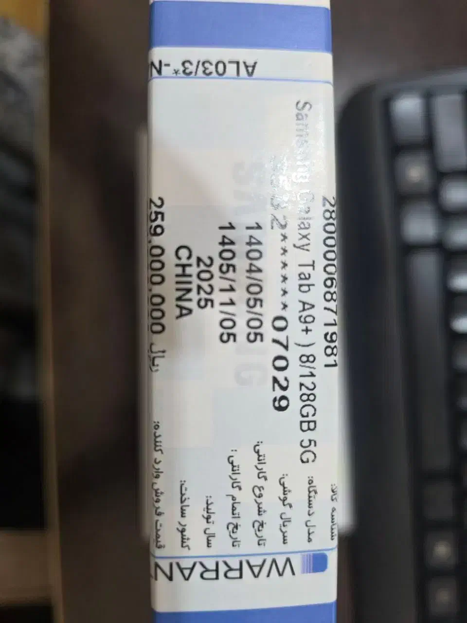 تبلت|تبلت|رشت, فلسطین|دیوار