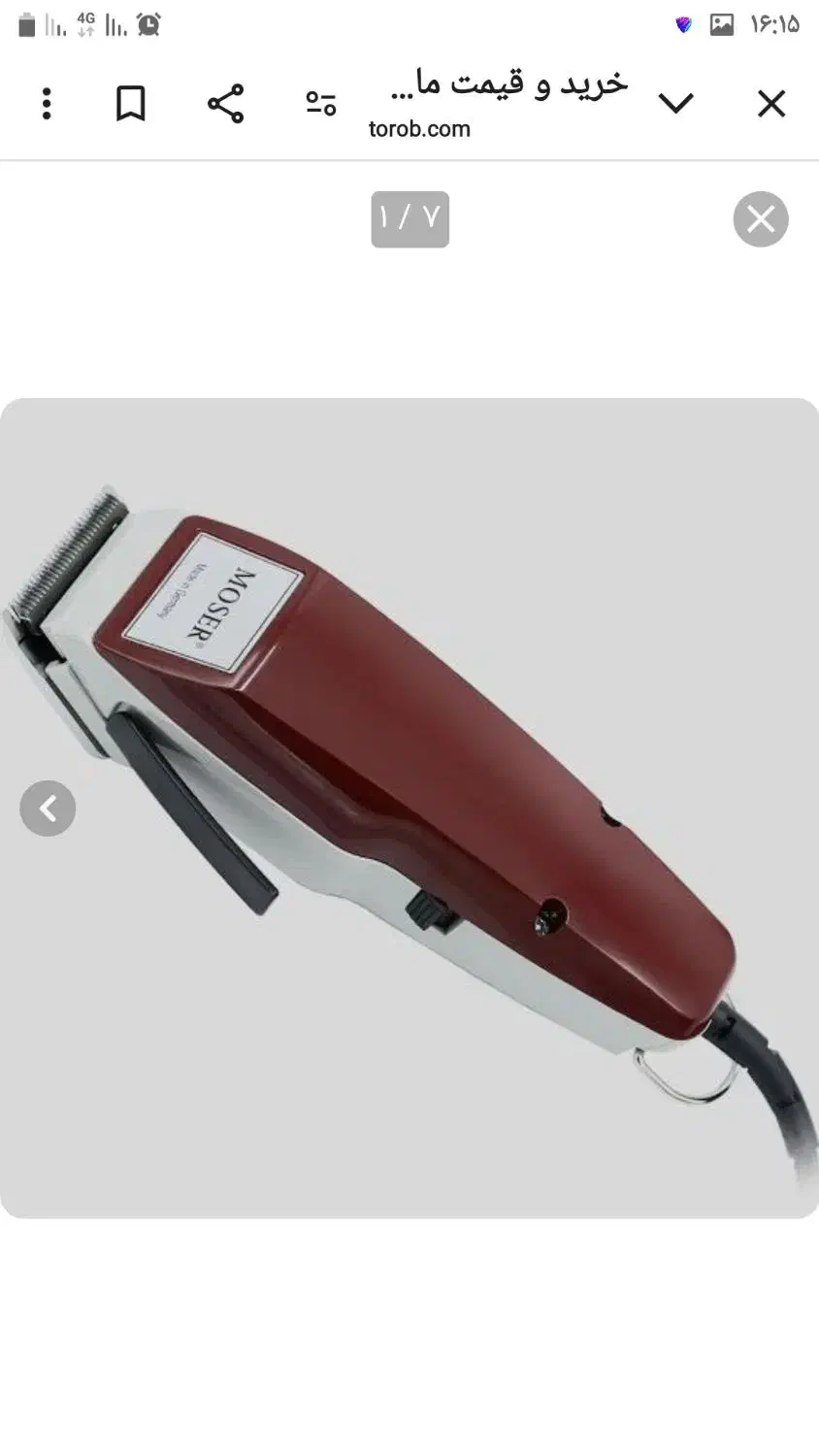 ماشین اصلاح موزر اصل مدل ۱۴۰۰|آرایشی، بهداشتی، درمانی|فولادشهر, B4|دیوار