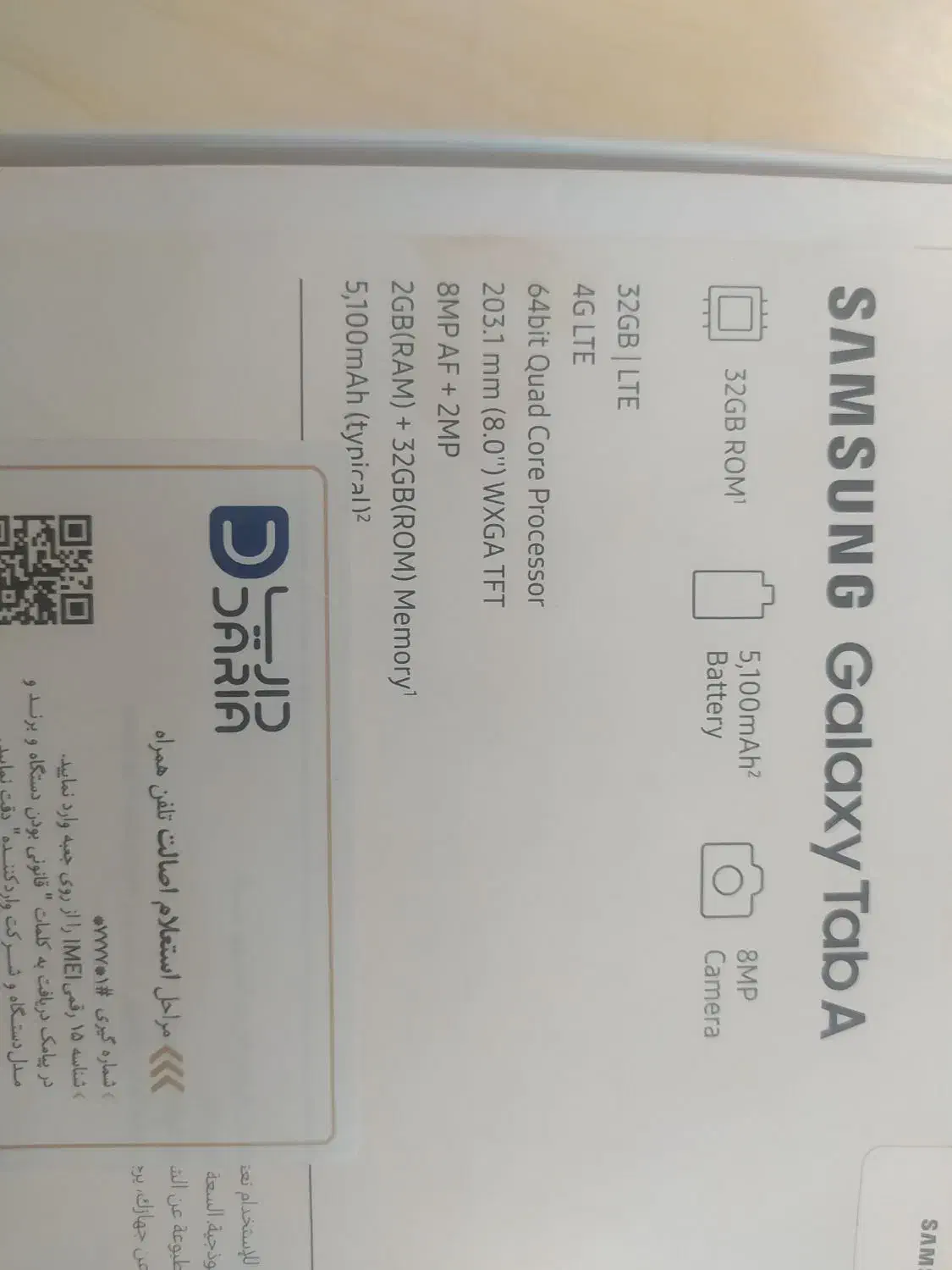 تبلت سامسونگ گلکسی Tab A|تبلت|کرمانشاه, |دیوار
