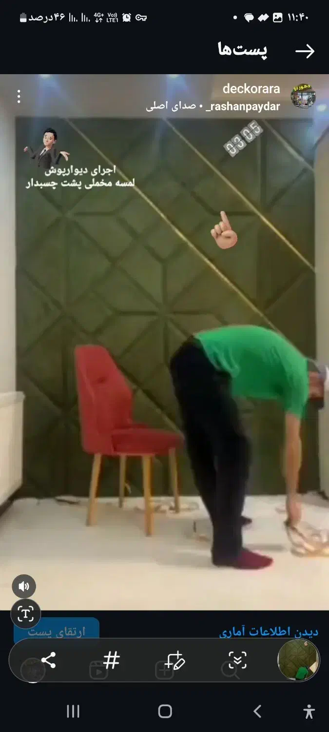 لمسه مخملی پشت چسبدار|مصالح و تجهیزات ساختمان|رشت, دیلمان|دیوار