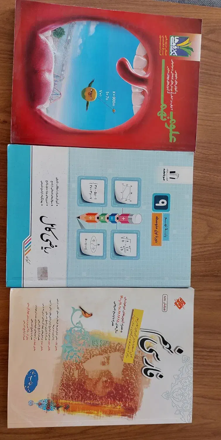 کتابکار|کتاب و مجله آموزشی|بجنورد, |دیوار