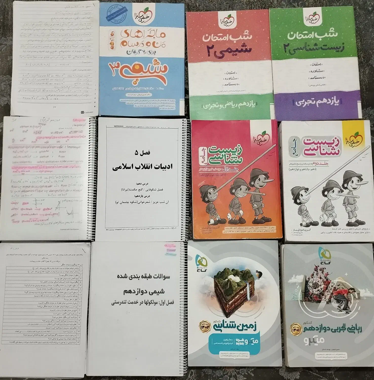 فروش کتاب های رشته تجربی|کتاب و مجله آموزشی|شاهین‌شهر, طالقانی|دیوار