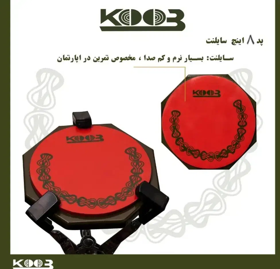 پد تمرینی درام جاز ویدرام درامزآکوستیک|درام و پرکاشن|مشهد, آزادشهر|دیوار