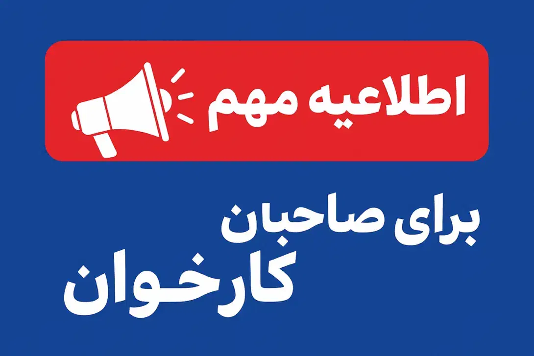 اطلاعیه مهم برای صاحبان کارتخوان|فعالیت داوطلبانه|قم, دورشهر|دیوار