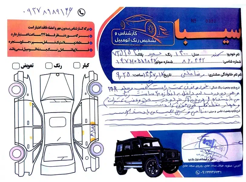 سمند EF7 دوگانه ، مدل ۱۴۰۰|خودرو سواری و وانت|جم, |دیوار