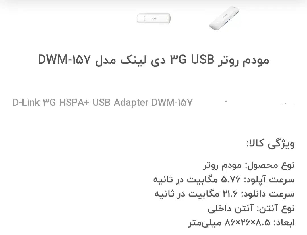 دیلینک همراه|مودم و تجهیزات شبکه|زنجان, |دیوار