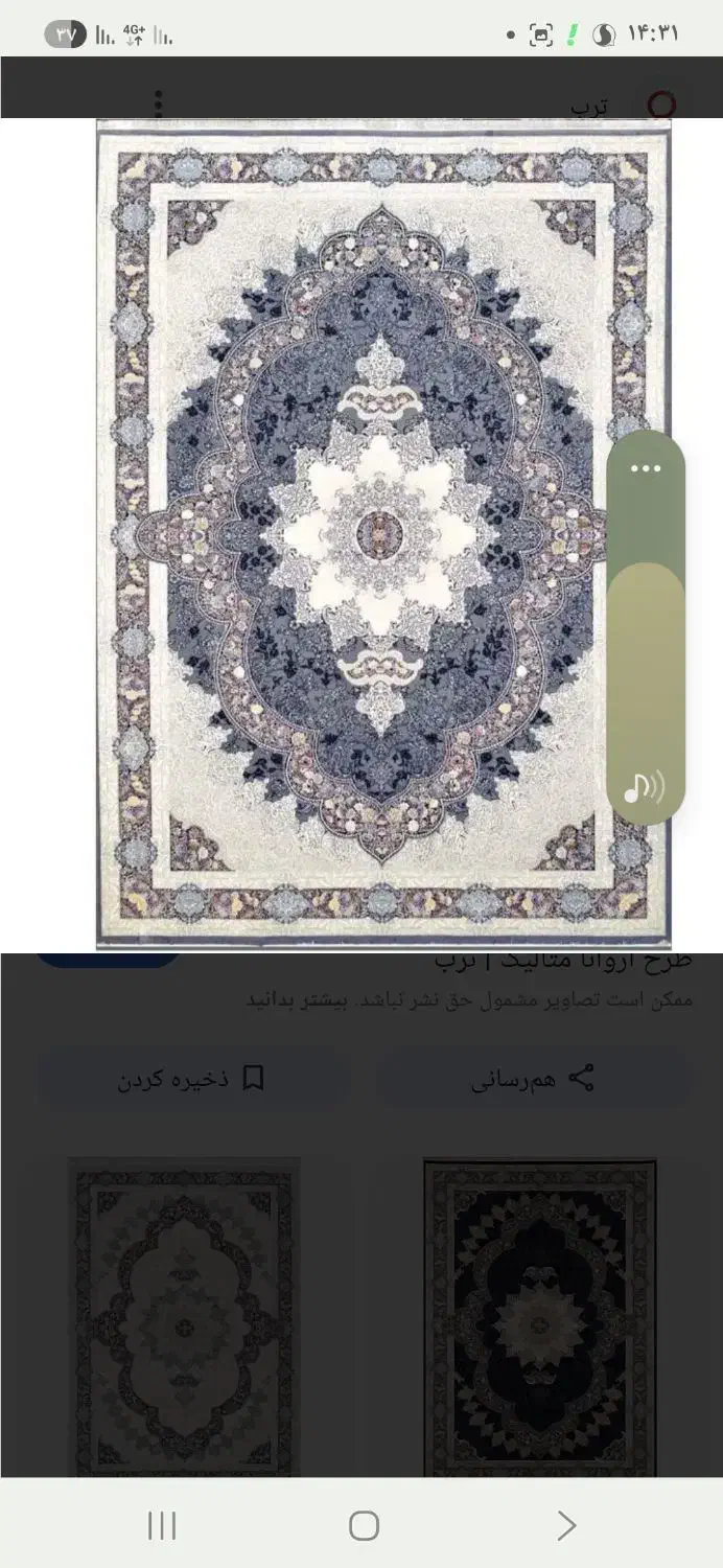 فرش در حد نو|فرش|بیضا, |دیوار