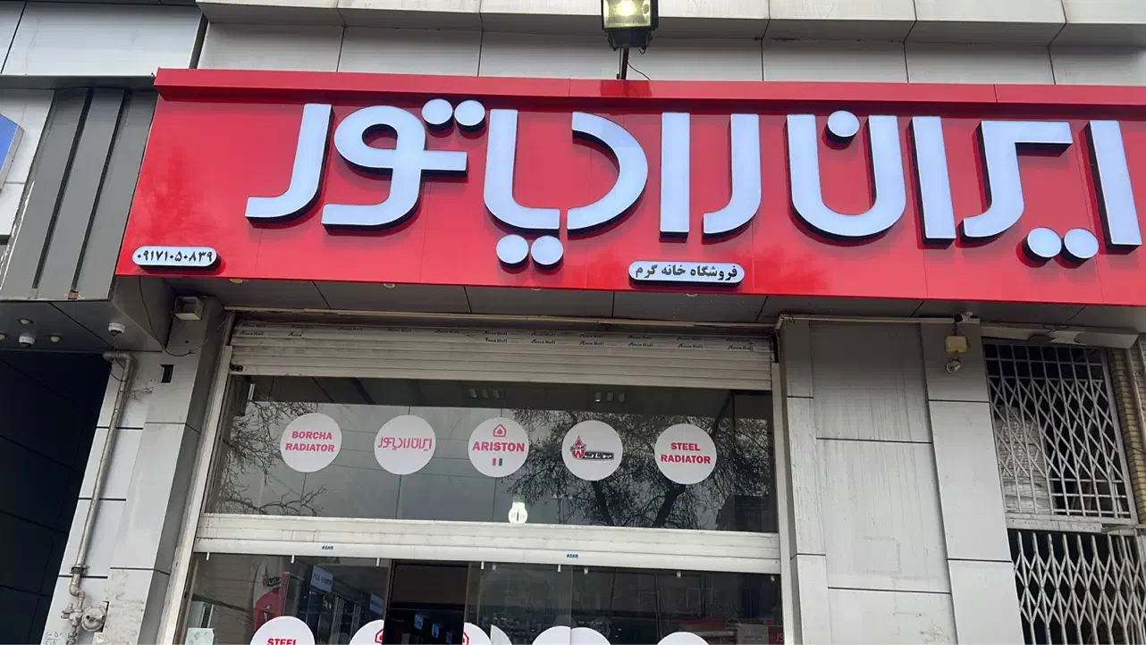 استخدام کارشناس فروش و حسابدار خانم|استخدام اداری و مدیریت|شیراز, خلدبرین|دیوار