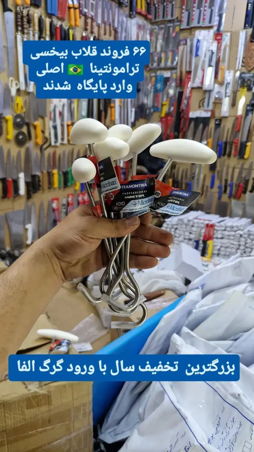 قلاب بیخسی گوشت قصابی اصل برزیل|کافیشاپ و رستوران|تهران, ایران|دیوار