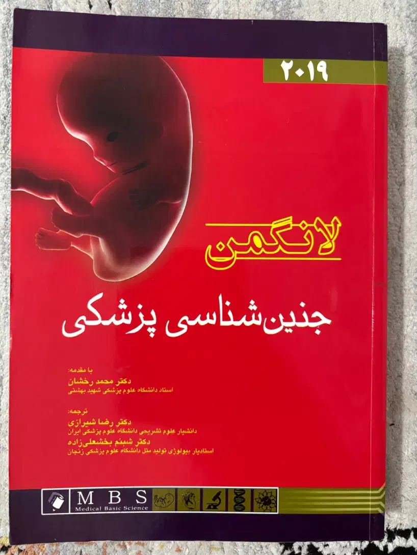 فروش کتاب های علوم پایه پزشکی و دندانپزشکی|کتاب و مجله آموزشی|بابل, |دیوار