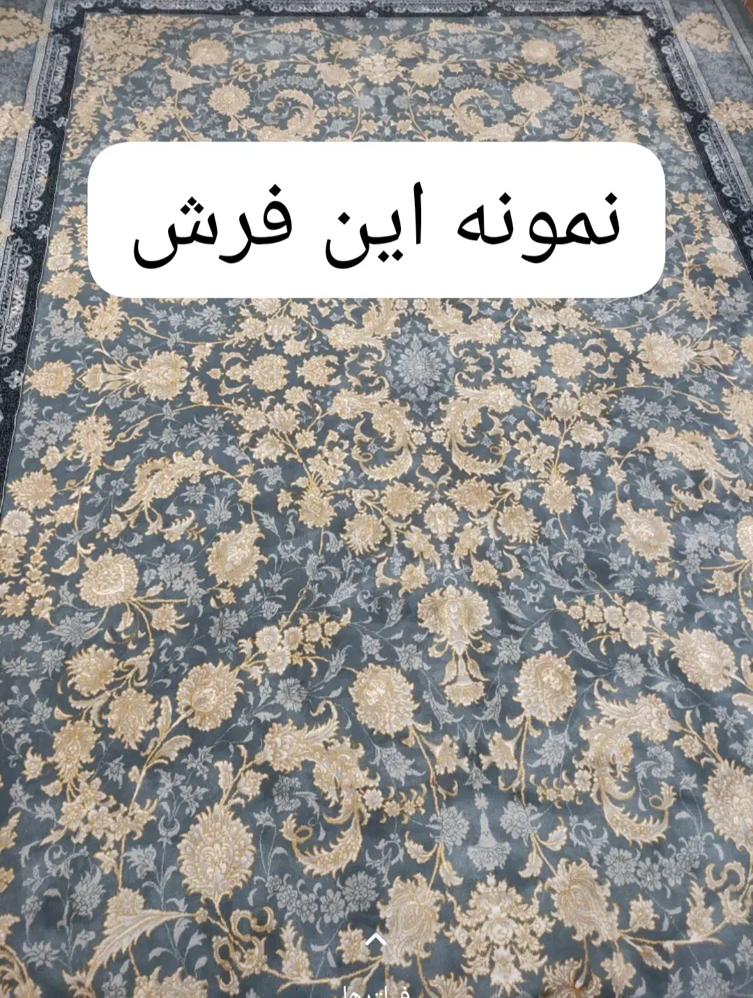 فرش 9متری|فرش|دورود, |دیوار