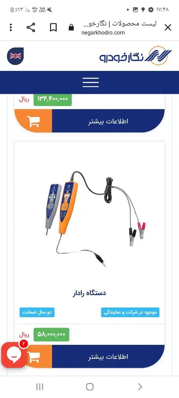 فروش تجهیزات تعمیرگاهی نگار خودرو|ماشین‌آلات صنعتی|مشهد, تربیت (صدف)|دیوار