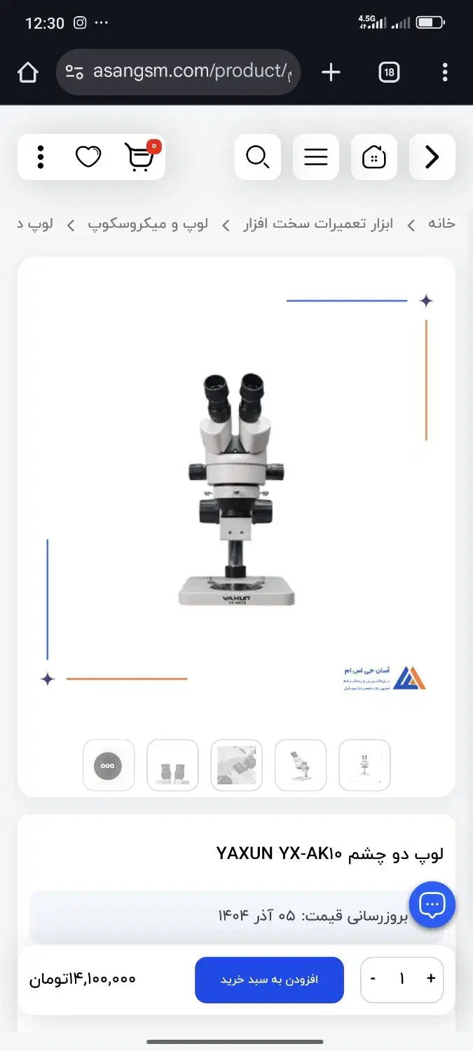 لوپ دو چشم YAXUN YX-AK10|لوازم جانبی موبایل و تبلت|فنوج, |دیوار