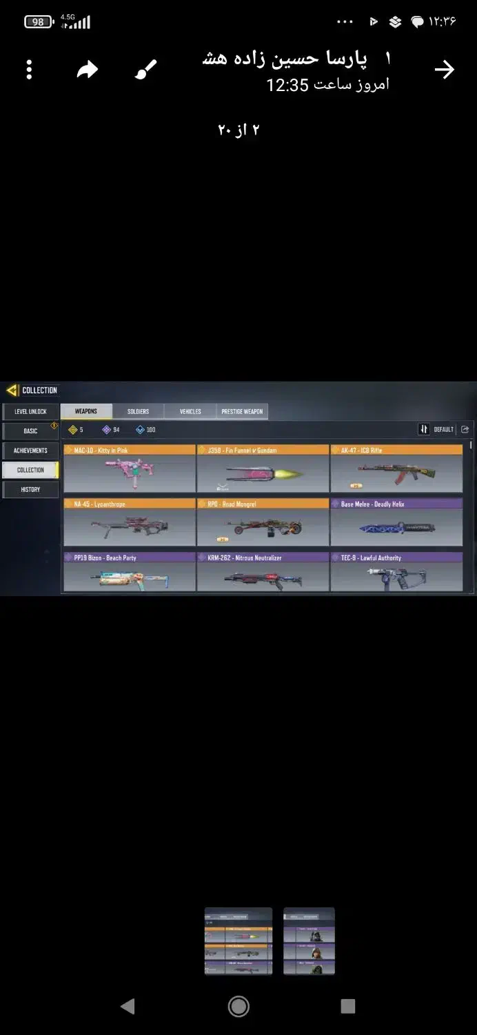 اکانت کالاف قدیمی قابل چنچ|کنسول، بازی ویدئویی و آنلاین|سلماس, |دیوار