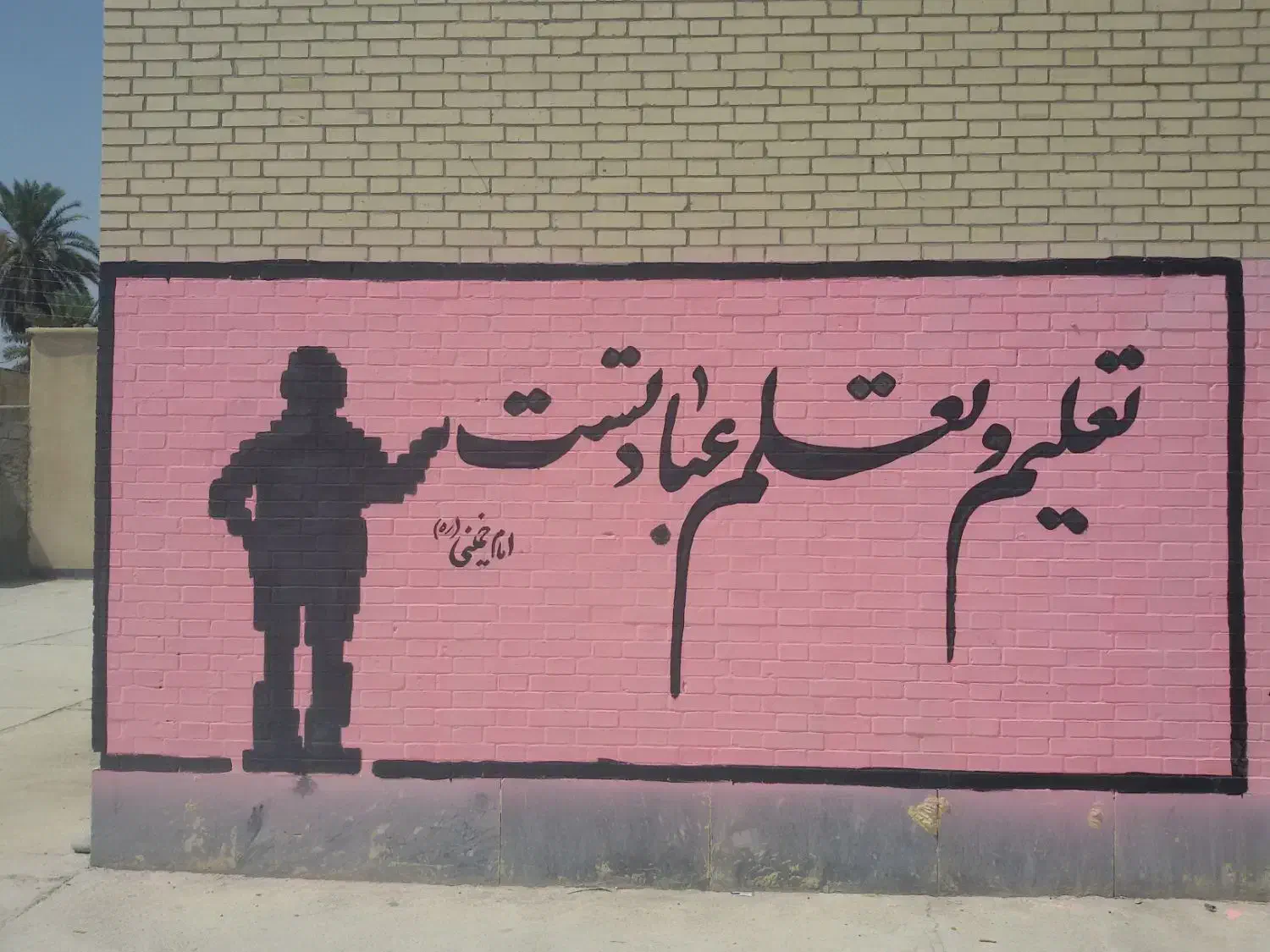 انجام خدمات دیوار نویسی، پارچه نویسی ، خطاطی|خدمات پیشه و مهارت|رفسنجان, |دیوار