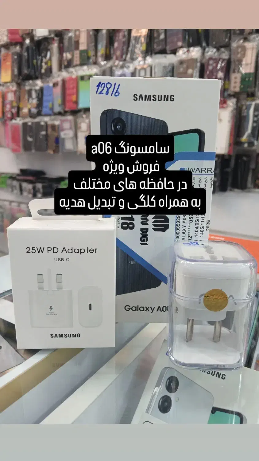 فروش ویژه سامسونگa06 به همراه کلگی و تبدیل هدیه|موبایل|تهران, افسریه شمالی|دیوار