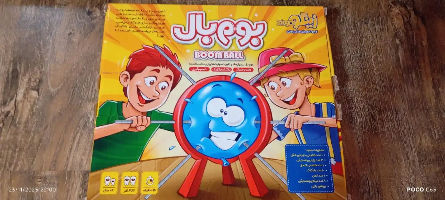 بازی فکری بوم بال، راز جنگل، منچ و مارپله|اسباببازی|نیشابور, شهرک بهداری|دیوار