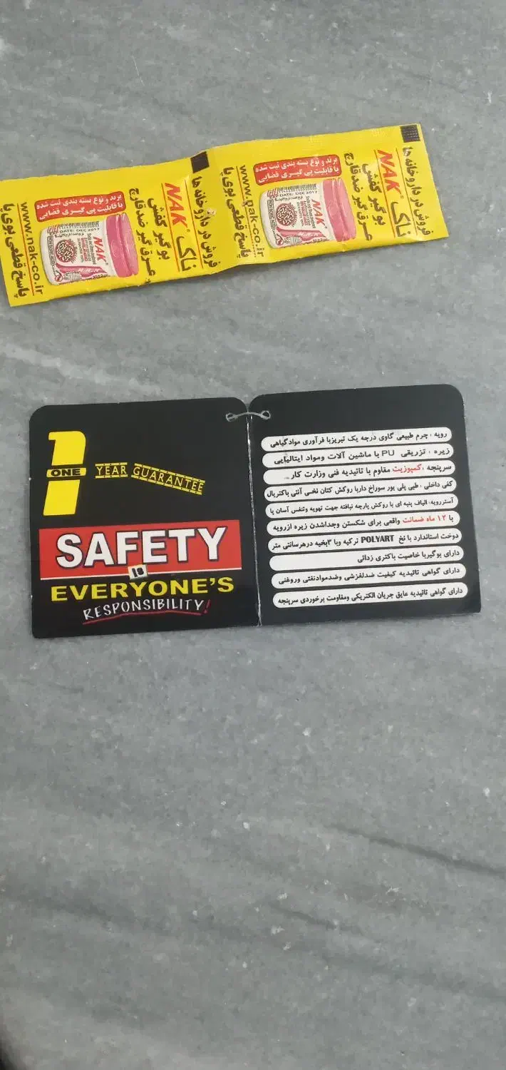 پوتین نو ایمنی|کیف، کفش، کمربند|ارومیه, |دیوار