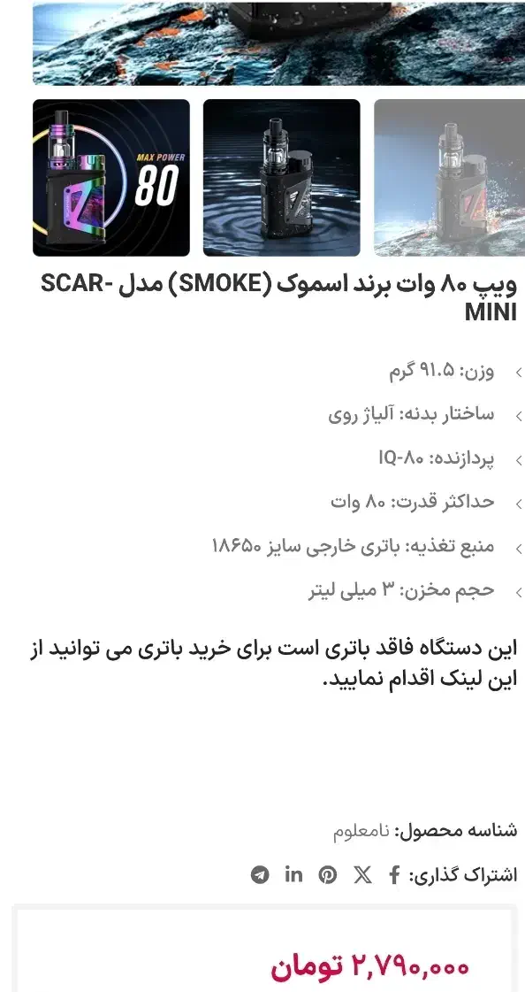 ویپ و پاد|زیورآلات و اکسسوری|مرودشت, گندم|دیوار