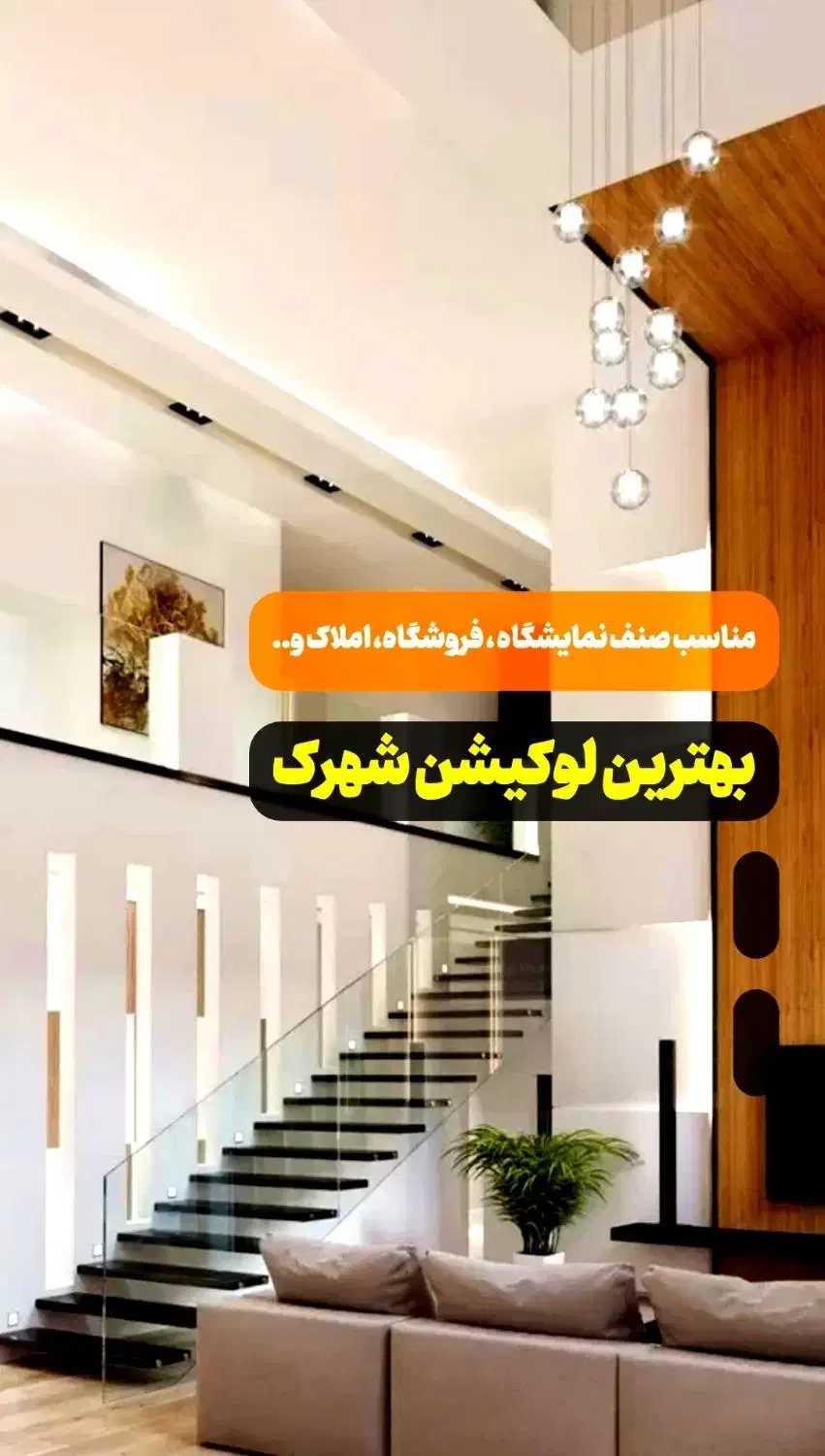 اجاره مغازه تجاری ۲۵۰ متری،بزرگ،بعثت کوثر هشتگرد|اجارهٔ مغازه و غرفه|هشتگرد, شهرک کوثر|دیوار