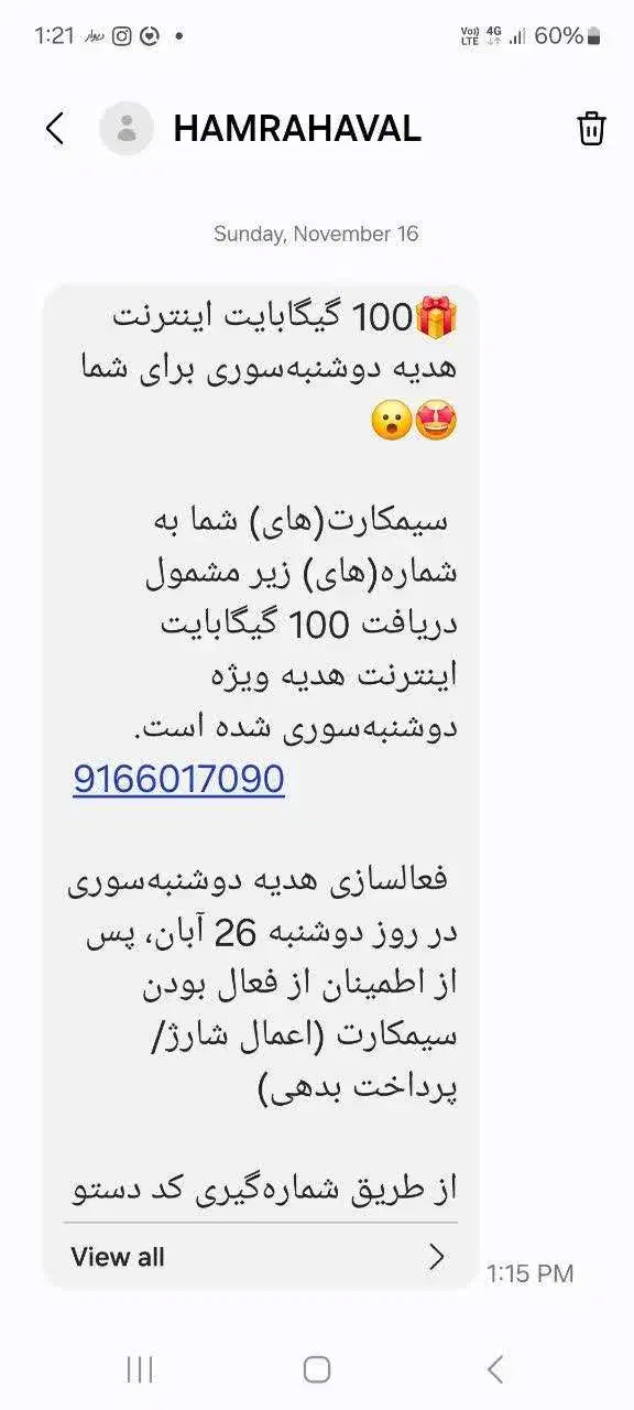 سیم کارت همراه اول قدیمی|موبایل|کرج, گوهردشت|دیوار