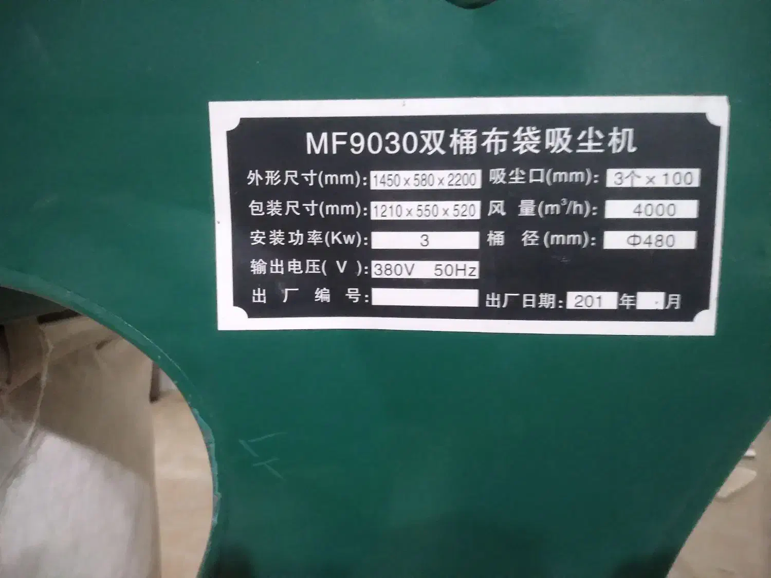 دستگاه دورکن ومکنده|ماشینآلات صنعتی|بیرجند, |دیوار