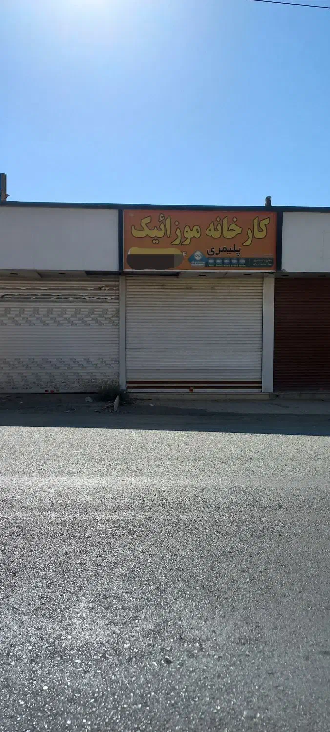 مغازه فروشی مهرآباد جاده فرشتگان|فروش مغازه و غرفه|رودهن, |دیوار