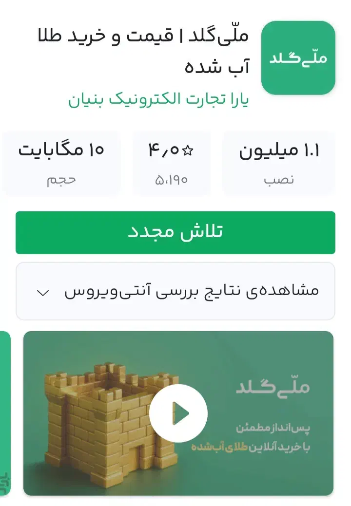 ملی گلد طلای دیجیتال|کارت هدیه و تخفیف|خرم‌آباد, |دیوار