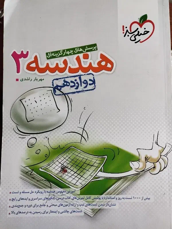 کتاب تست کنکوری|کتاب و مجله آموزشی|نهاوند, |دیوار