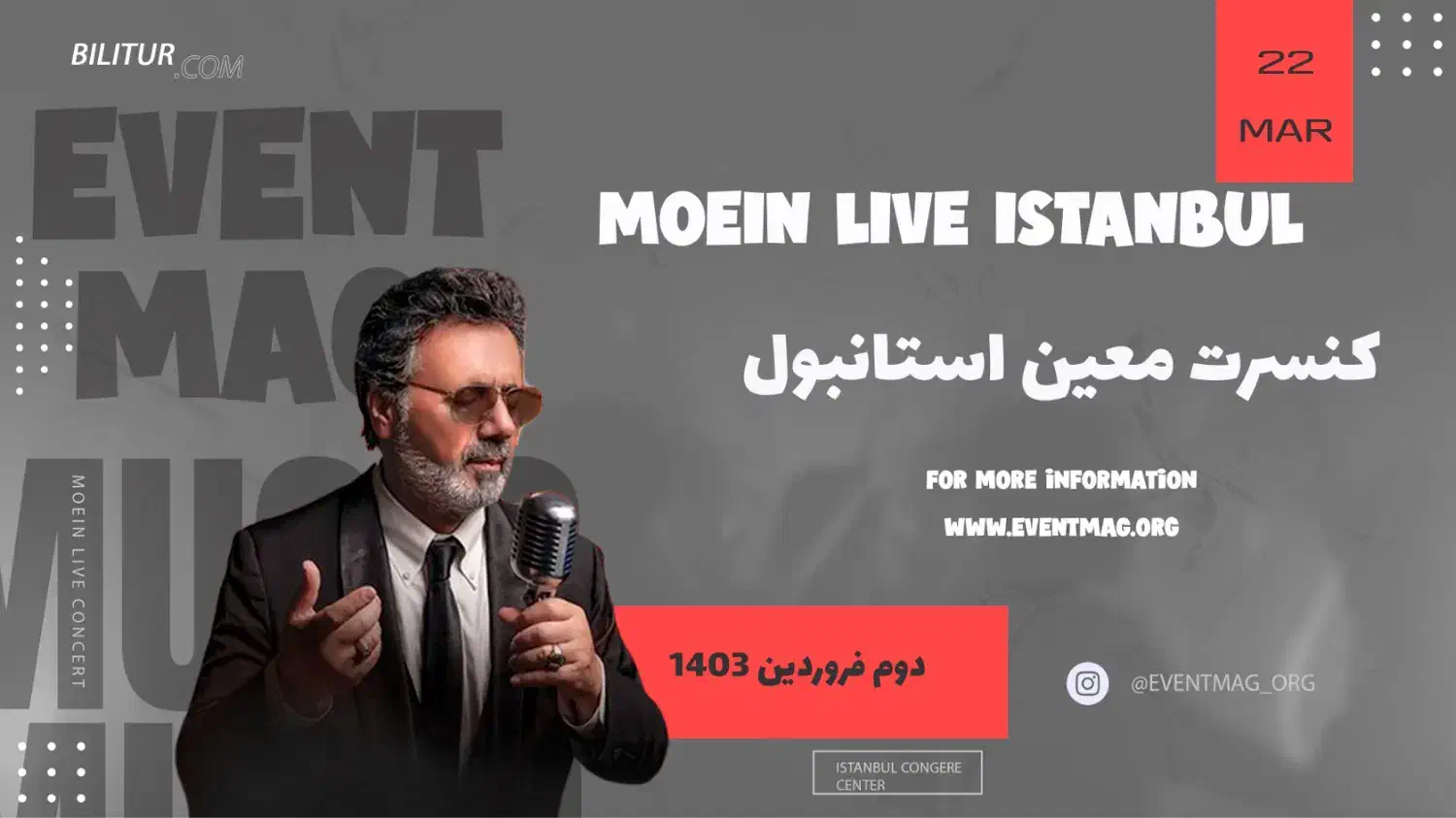 بلیت کنسرت معین ظرفیت محدود ویژه عید|بلیت کنسرت|تهران, بهارستان|دیوار