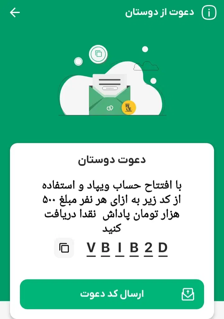 دریافت هدیه ۵۰۰ هزار تومانی ویپاد|کارت هدیه و تخفیف|تهران, استاد معین|دیوار