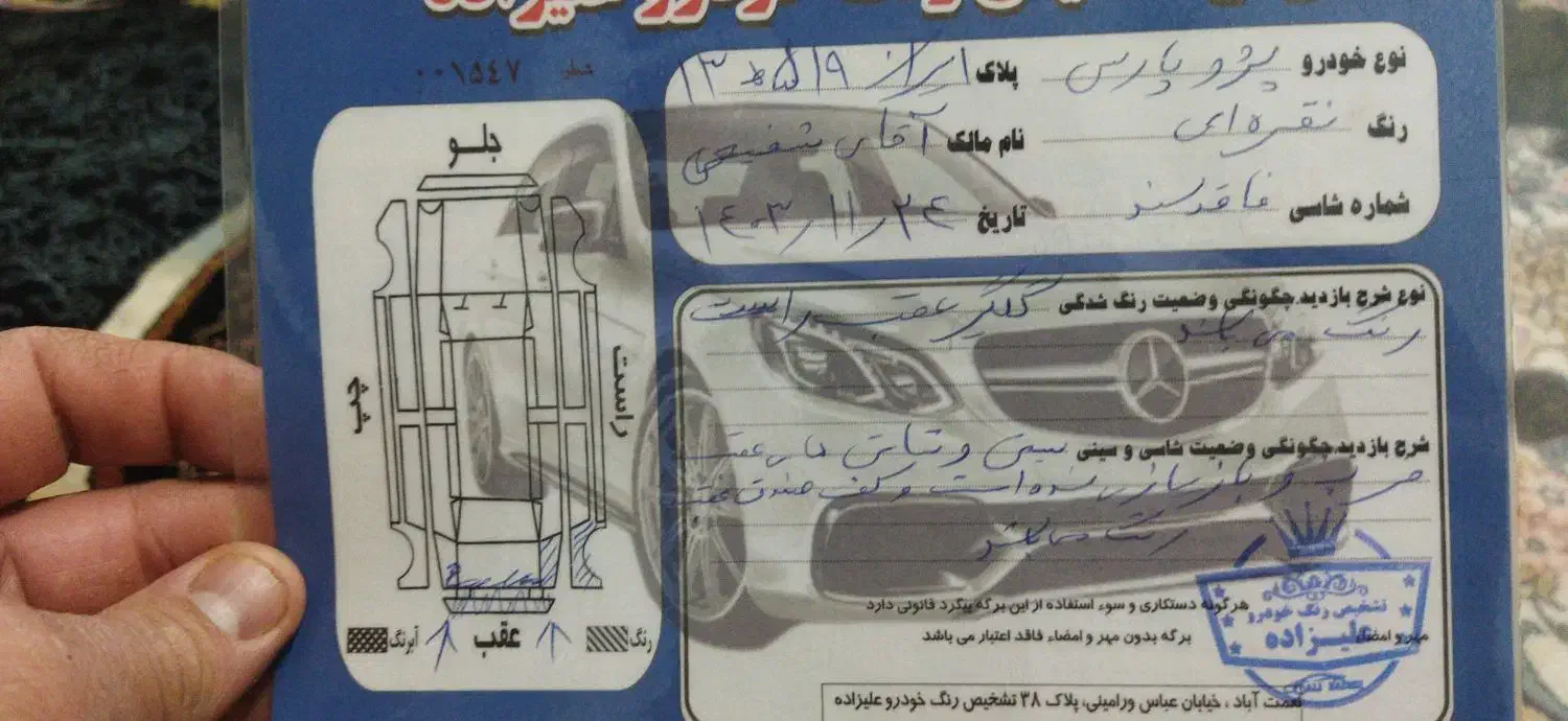 پژو پارس مدل 87|خودرو سواری و وانت|نجف‌آباد, شهید بهشتی|دیوار