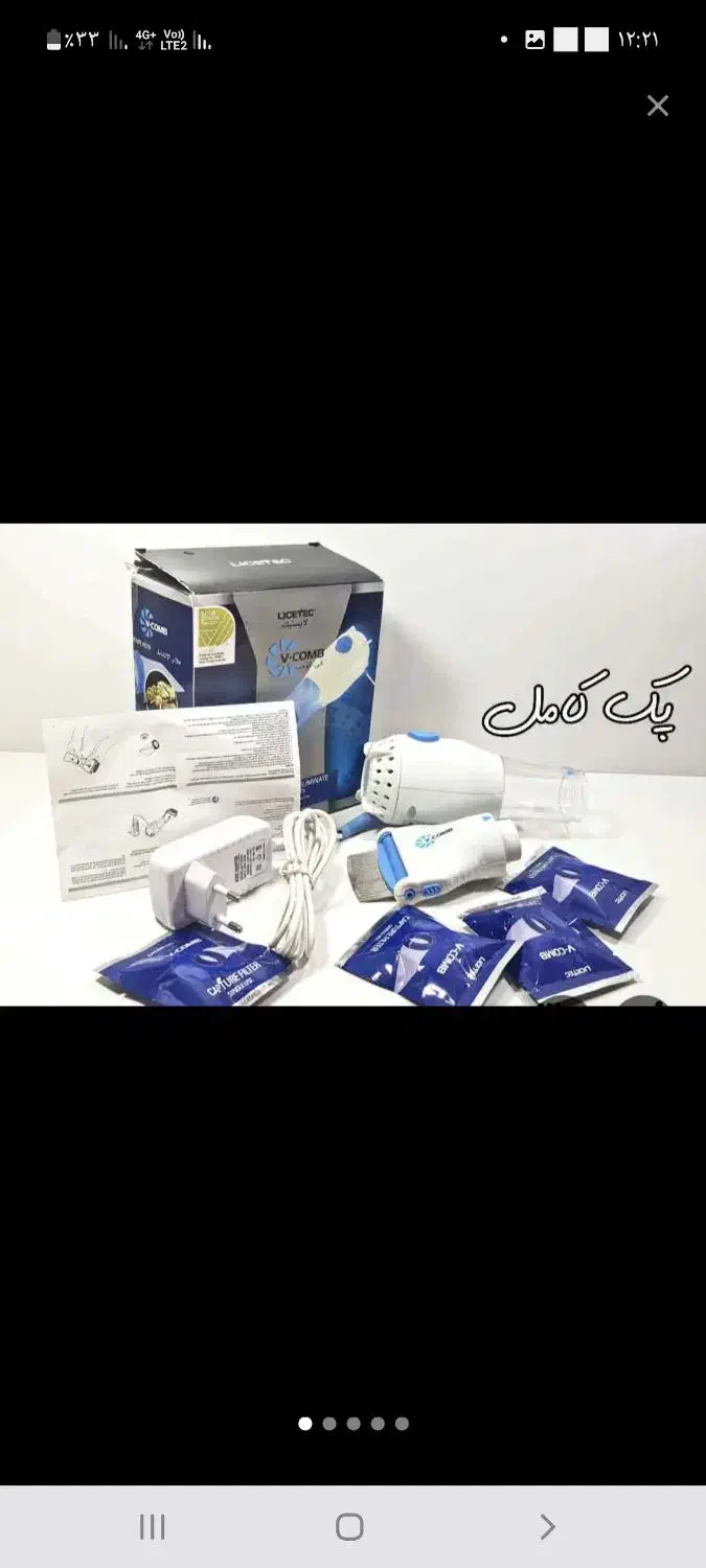 دستگاه شپش|آرایشی، بهداشتی، درمانی|سبزوار, پاسداران|دیوار