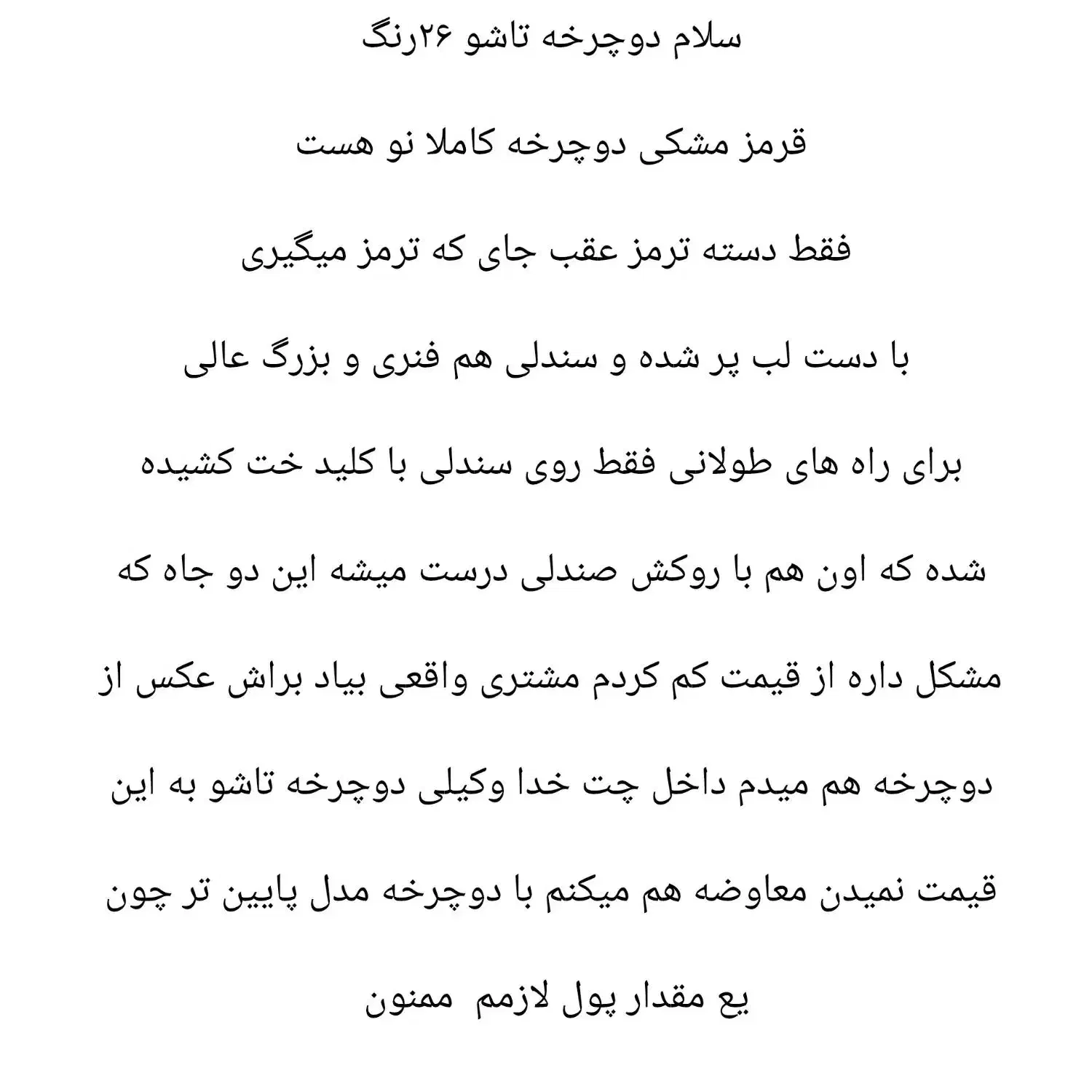 دوچرخه تاشو نو|دوچرخه، اسکیت، اسکوتر|بیرجند, |دیوار