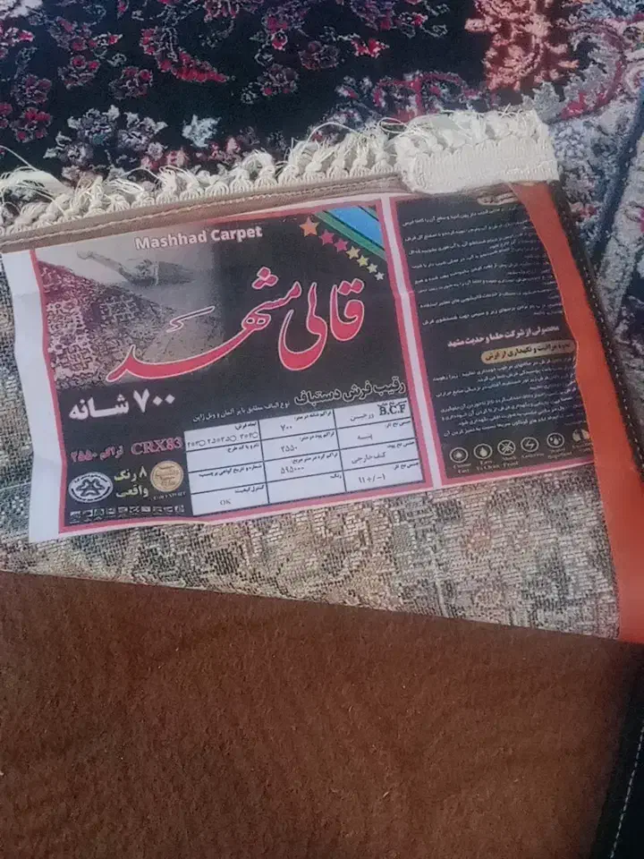 فروش فرش ۹متری|فرش|تبریز, |دیوار