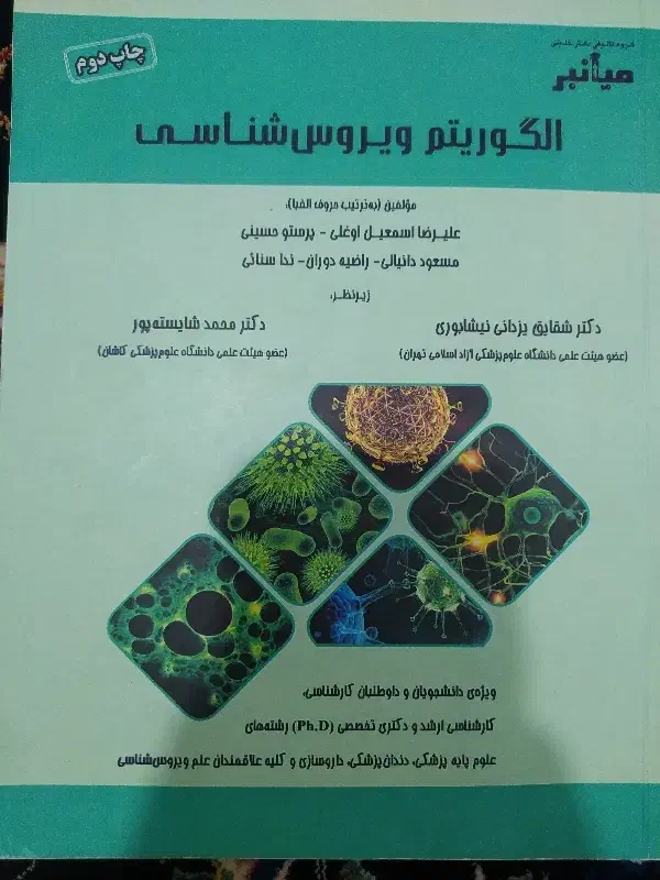 مجله|کتاب و مجله آموزشی|خرم‌آباد, |دیوار