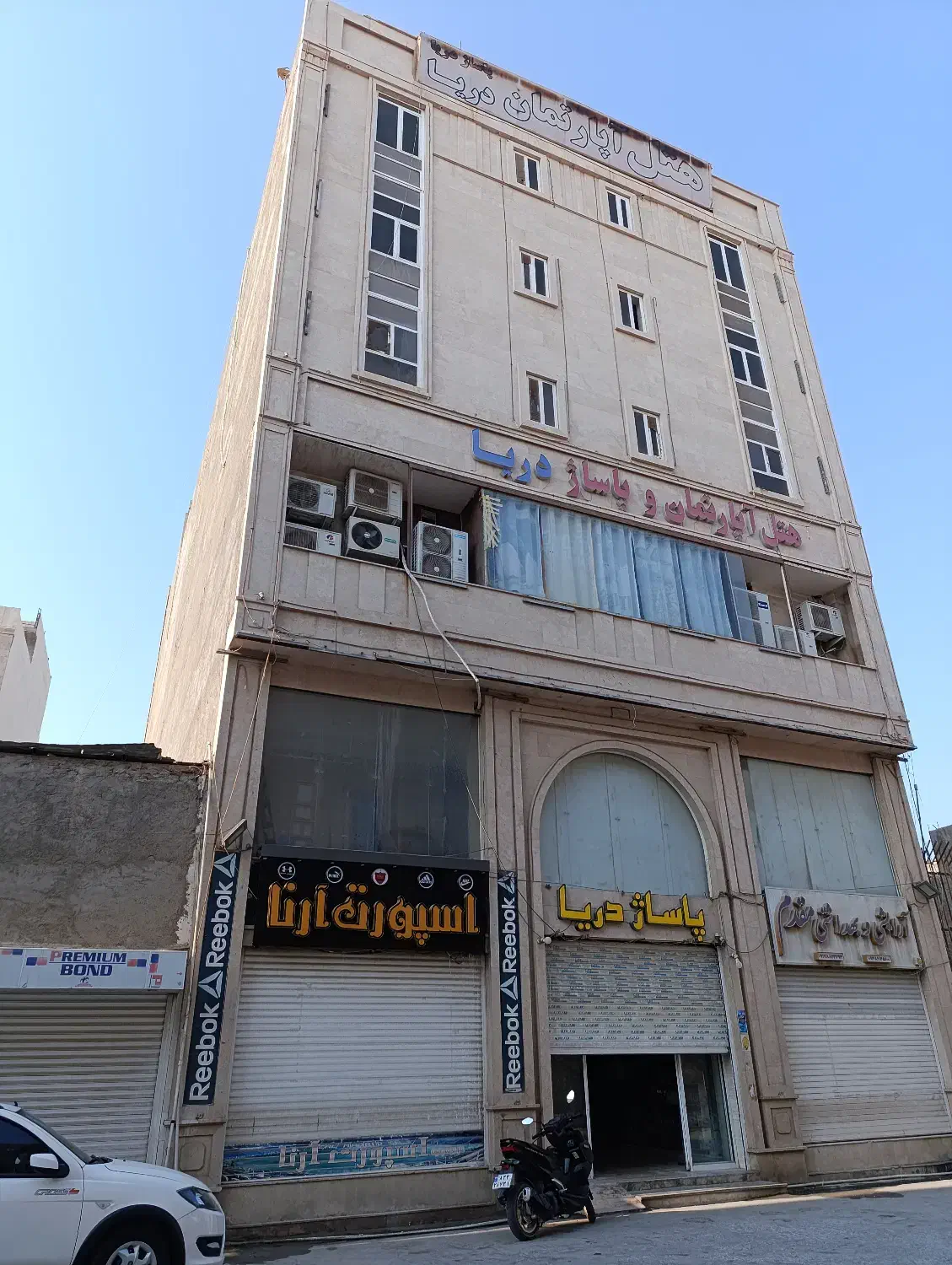 استخدام نیروی در هتل دریا عسلویه|استخدام سرایداری و نظافت|عسلویه, |دیوار