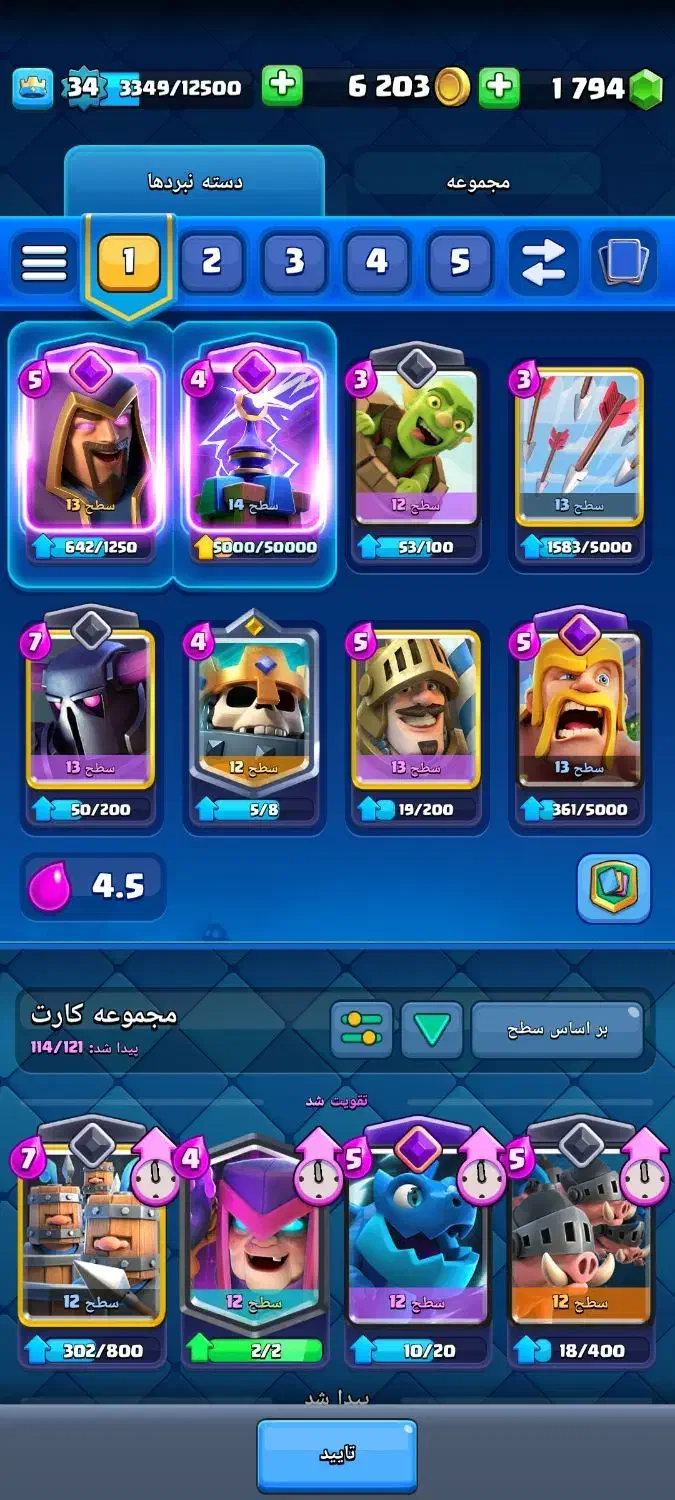 اکانت کلش رویال|کنسول، بازی ویدئویی و آنلاین|گرگان, |دیوار