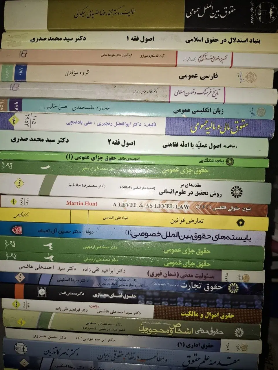 مجموعه کتاب های حقوق دانشگاه پیام نور|کتاب و مجله آموزشی|تهران, والفجر (افسریه)|دیوار