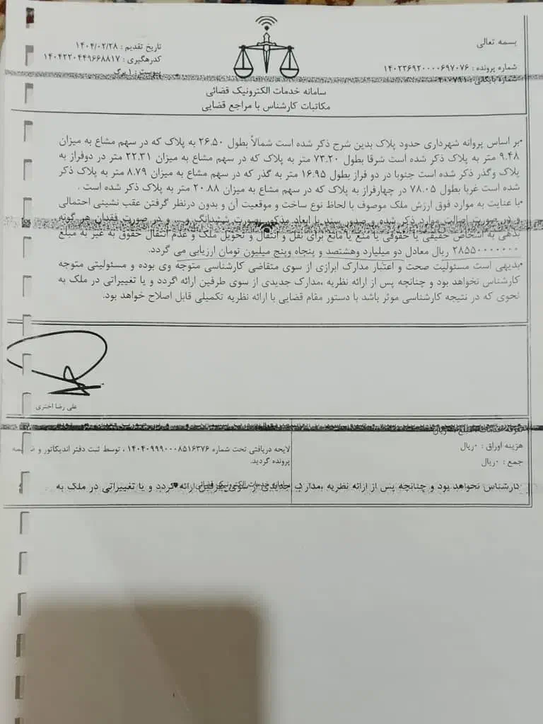 فروش زمین دوطبقه نیم کاره|فروش خانه و ویلا|گلپایگان, |دیوار